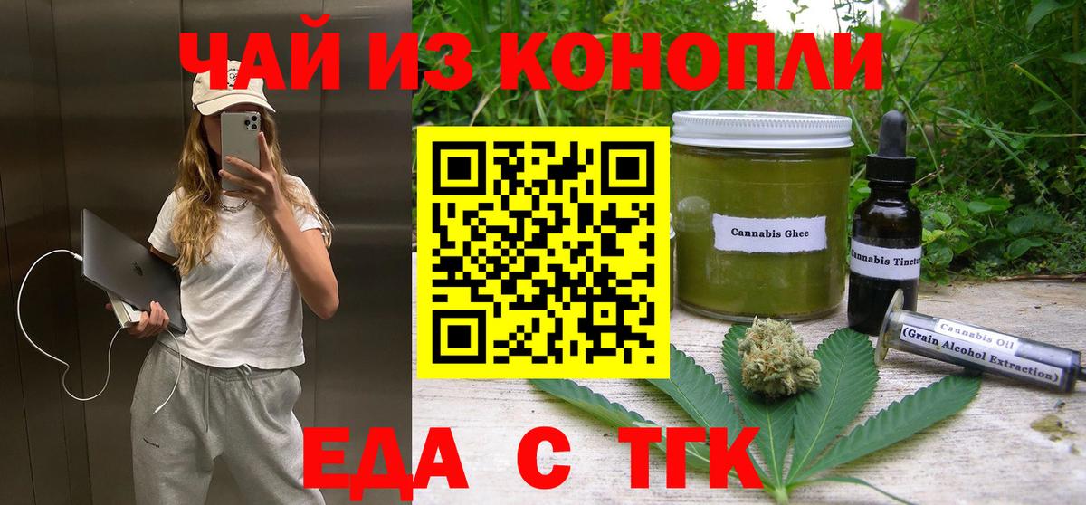 Cannafood марихуана  Вход с VPN  Мариинск 