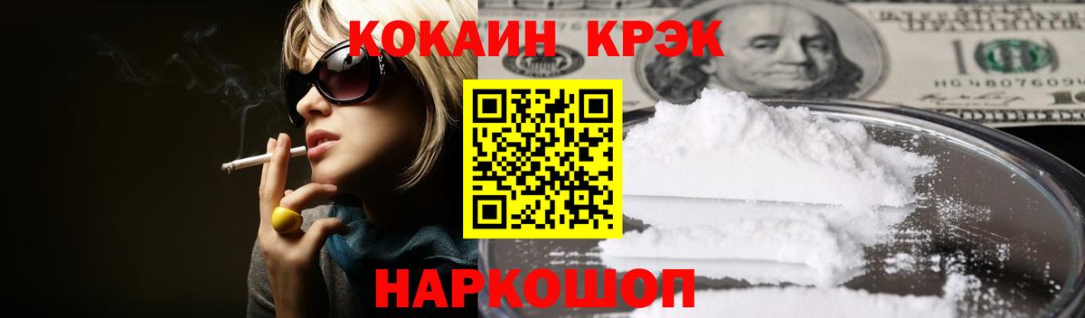 COCAIN 97%  Cocaine Fish Scale  Cocaine  Вход с VPN  Мариинск 