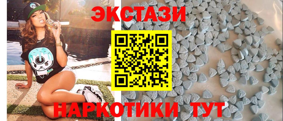 Мариинск  Ecstasy диски  Вход с VPN  Ecstasy круглые 