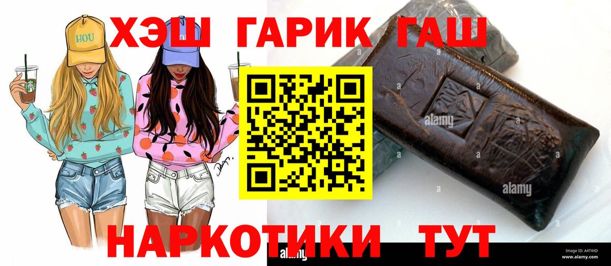Гашиш hashish  ГАШ индика сатива  Вход с VPN  Мариинск 