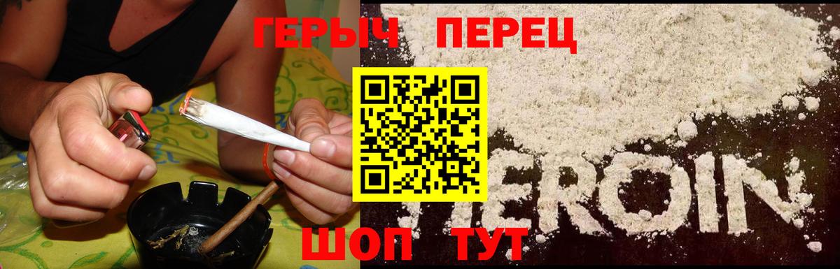 Героин  Вход с VPN  Мариинск  ГЕРОИН гречка 