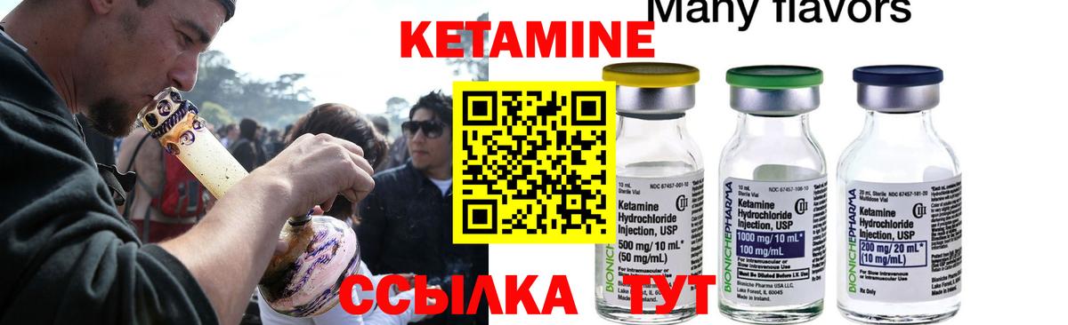 Мариинск  Кетамин ketamine  Вход с VPN  КЕТАМИН VHQ 