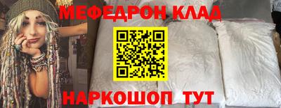 мяу мяу кристалл Туймазы