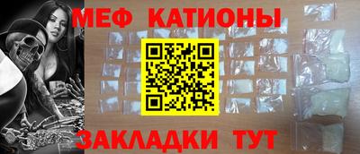 мяу мяу кристалл Туймазы