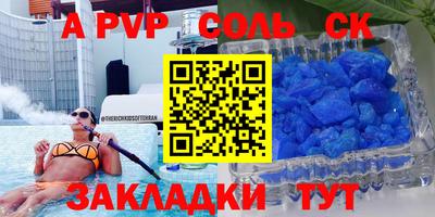 мяу мяу кристалл Туймазы
