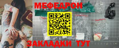 мяу мяу кристалл Туймазы