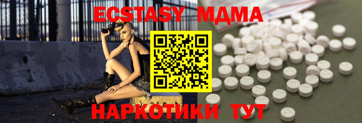 МДМА Molly  Вход с VPN  Мариинск  МДМА молли 