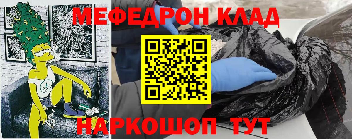 МЕФ  Вход с VPN  Мариинск  цена наркотик  МЯУ-МЯУ mephedrone 