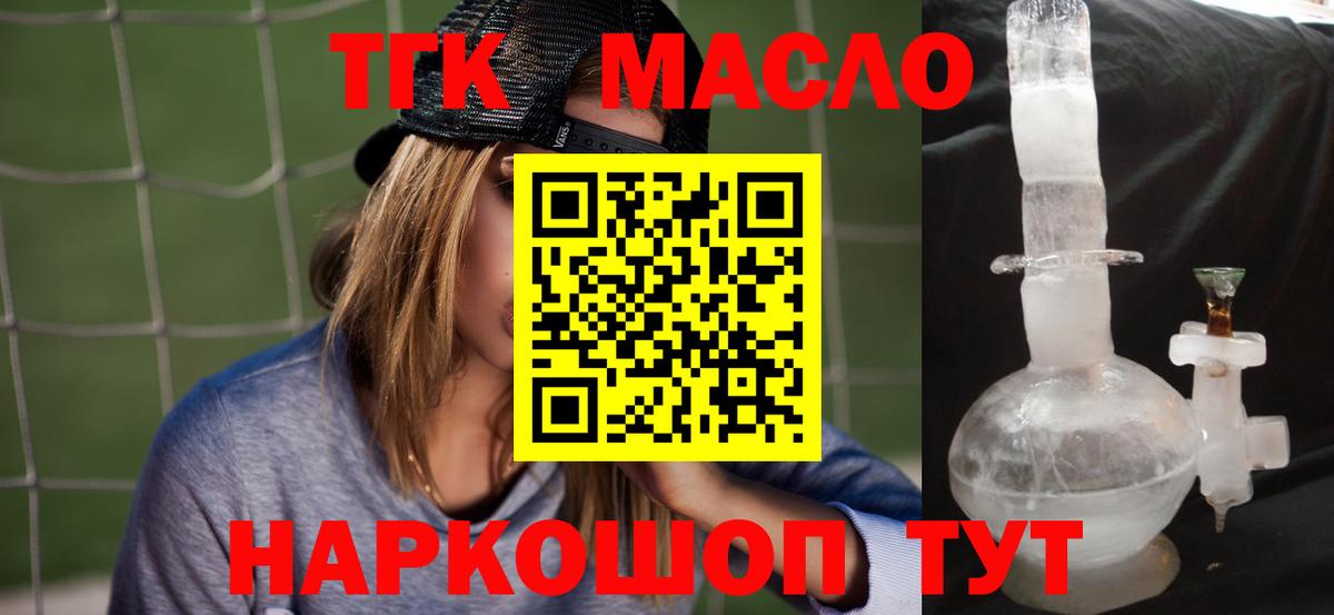 где найти наркотики  Вход с VPN  Мариинск  Дистиллят ТГК Wax 